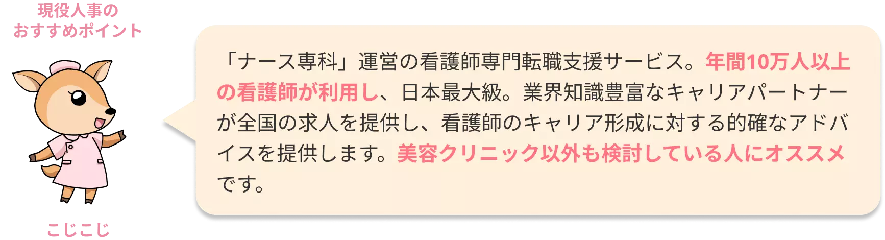 美容クリニック以外も検討している人にオススメ